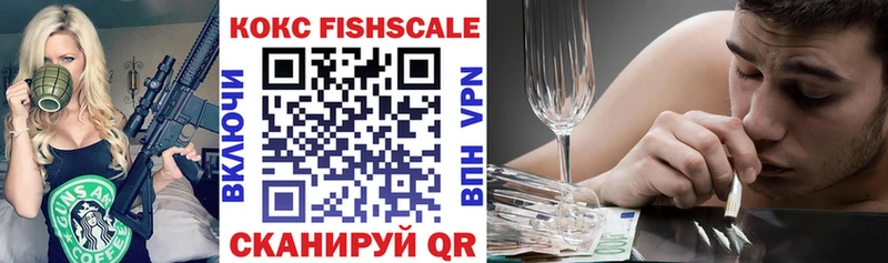 COCAIN FishScale  Данилов 