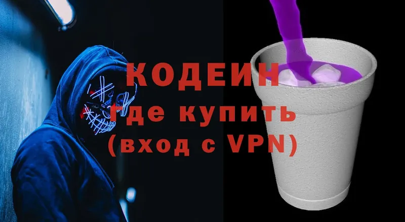 omg ссылки  Данилов  Кодеиновый сироп Lean напиток Lean (лин) 