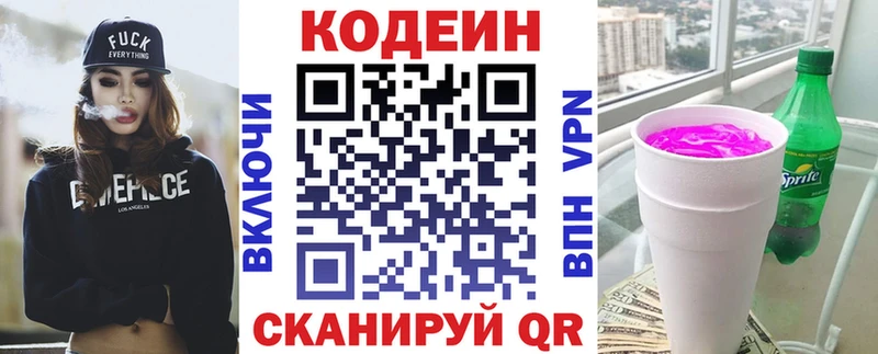 hydra маркетплейс  где купить наркоту  мориарти Telegram  Codein Purple Drank  Данилов 
