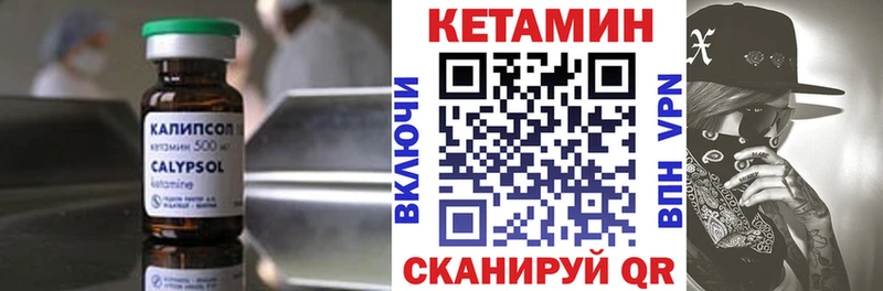 Кетамин VHQ мориарти клад Данилов