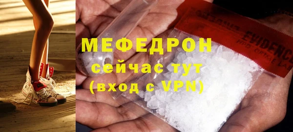 мефедрон мука Балабаново