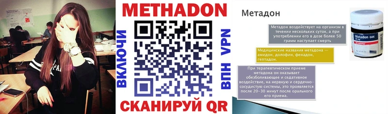 Метадон мёд Данилов